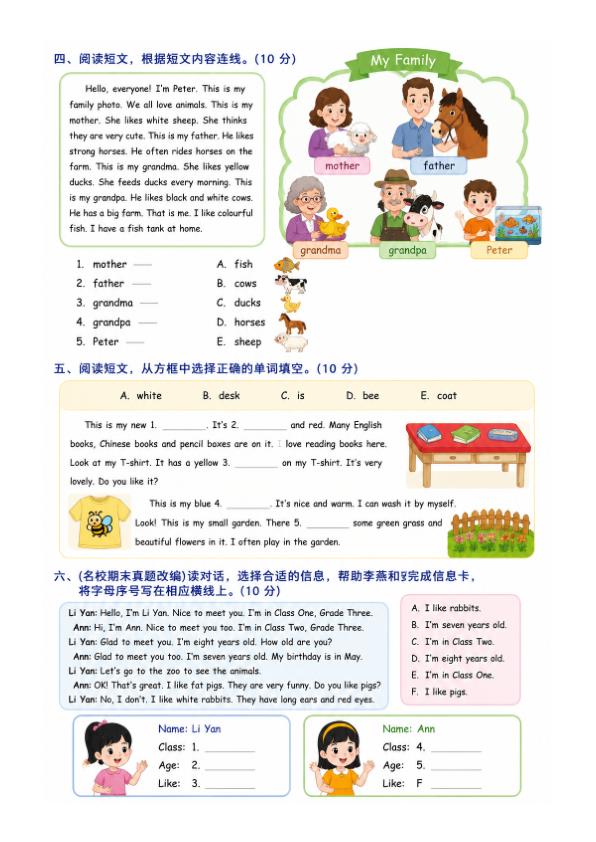 图片[3]-三年级下册英语《阅读理解专项归类复习》-宝库盒教辅资料站