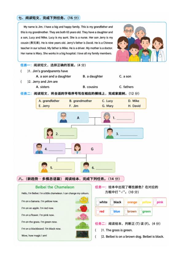 图片[4]-三年级下册英语《阅读理解专项归类复习》-宝库盒教辅资料站