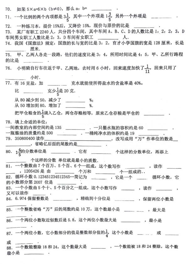 图片[4]-六年级下册数学小升初重难点：数与代数专项训练-宝库盒教辅资料站