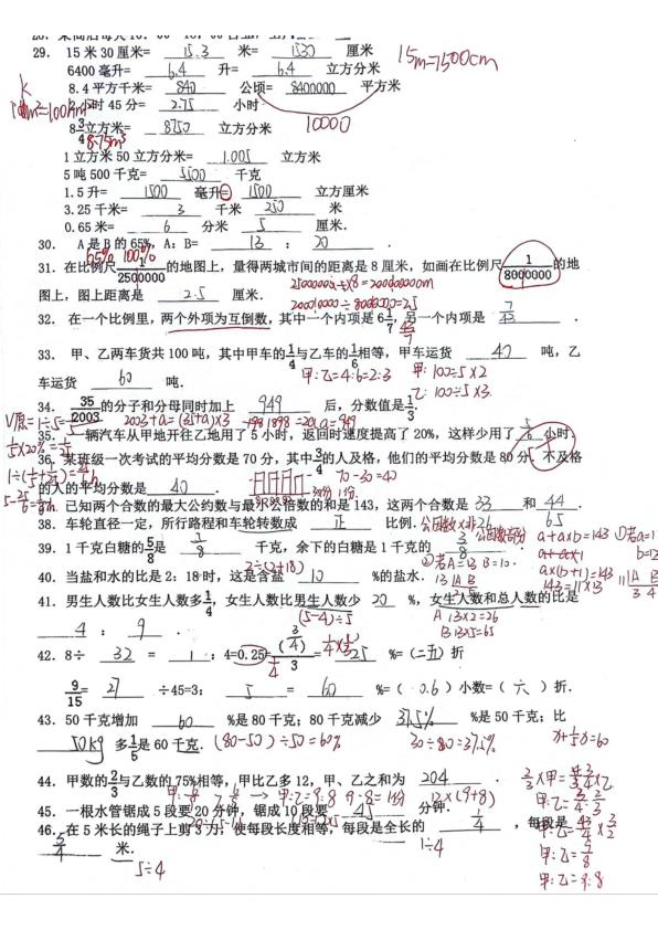 图片[6]-六年级下册数学小升初重难点：数与代数专项训练-宝库盒教辅资料站