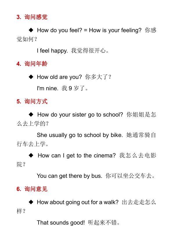 图片[4]-六年级下册英语小学必须掌握的8个特殊疑问句-宝库盒教辅资料站