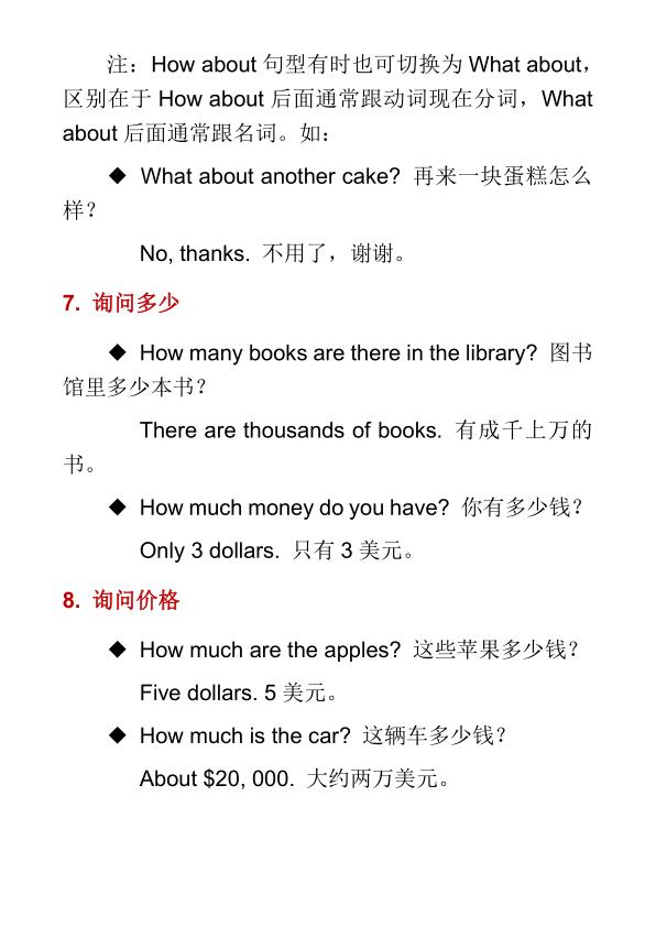 图片[5]-六年级下册英语小学必须掌握的8个特殊疑问句-宝库盒教辅资料站