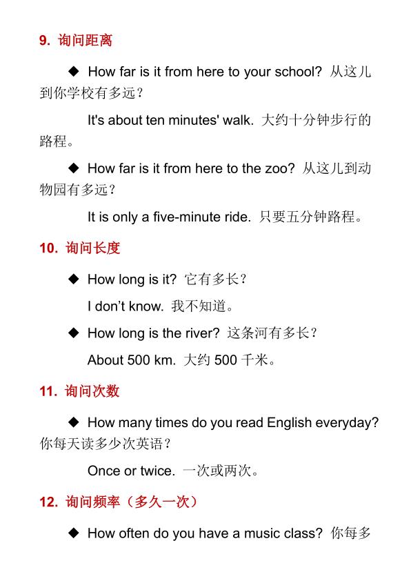 图片[6]-六年级下册英语小学必须掌握的8个特殊疑问句-宝库盒教辅资料站