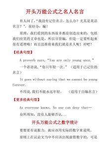 六年级下册英语小学高分作文万能公式-宝库盒教辅资料站