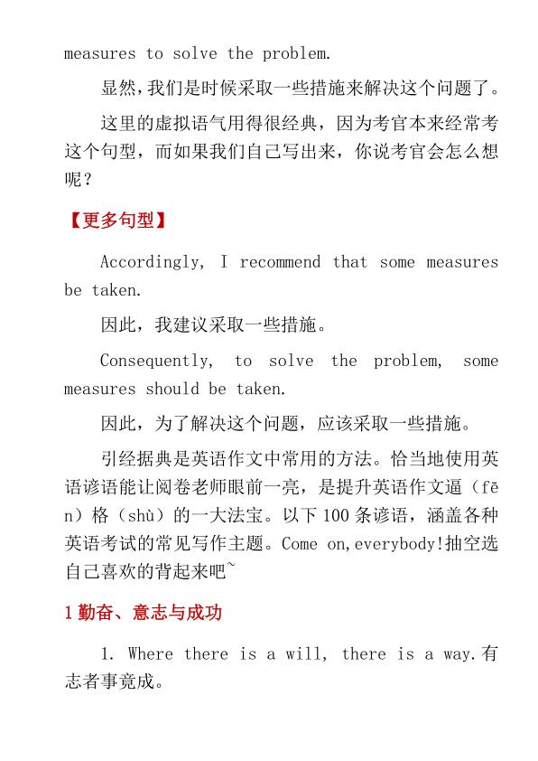 图片[4]-六年级下册英语小学高分作文万能公式-宝库盒教辅资料站