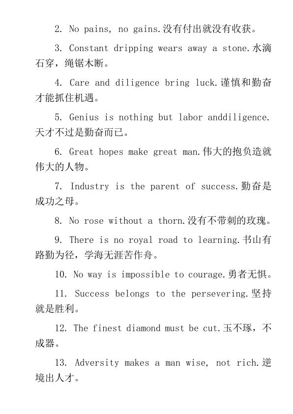 图片[5]-六年级下册英语小学高分作文万能公式-宝库盒教辅资料站
