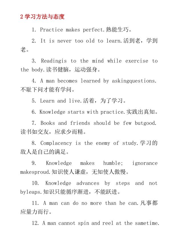图片[6]-六年级下册英语小学高分作文万能公式-宝库盒教辅资料站