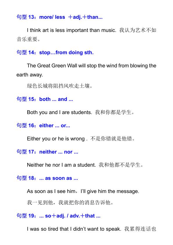 图片[3]-六年级下册英语小学常用的30个英语句型-宝库盒教辅资料站