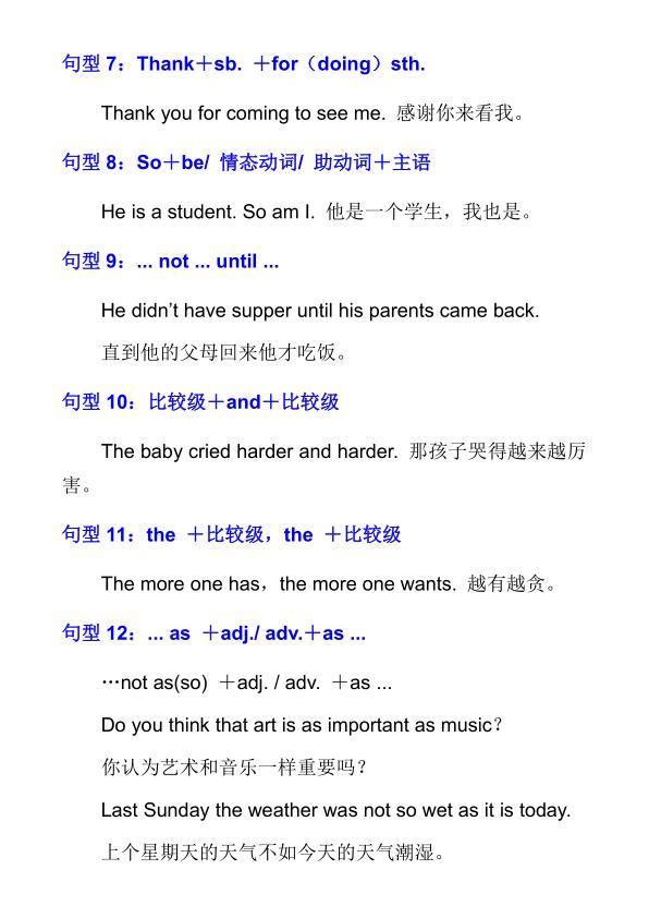 图片[2]-六年级下册英语小学常用的30个英语句型-宝库盒教辅资料站
