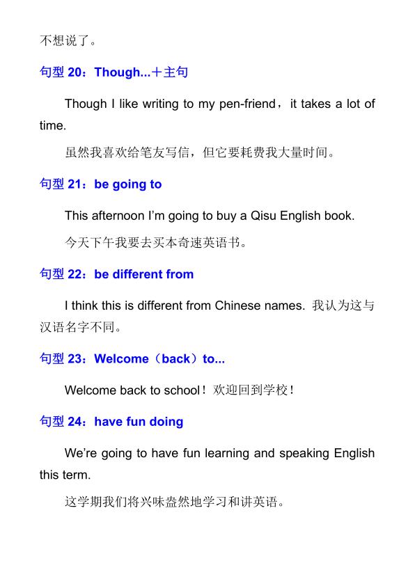 图片[4]-六年级下册英语小学常用的30个英语句型-宝库盒教辅资料站