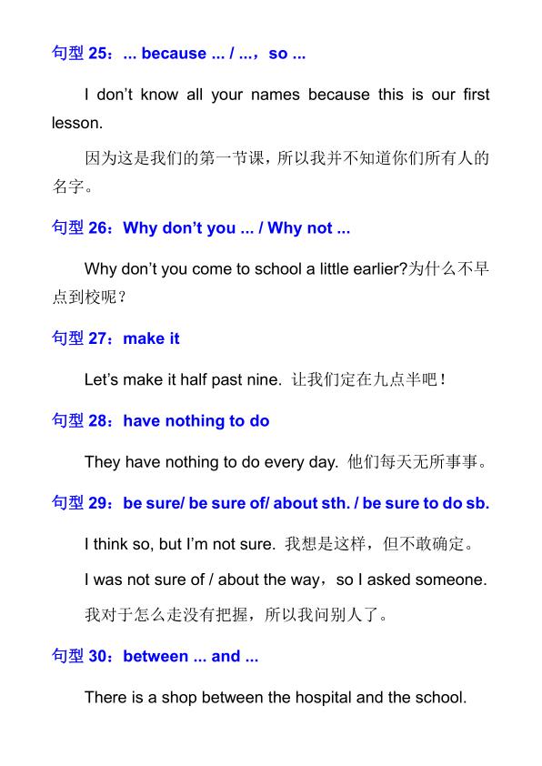 图片[5]-六年级下册英语小学常用的30个英语句型-宝库盒教辅资料站