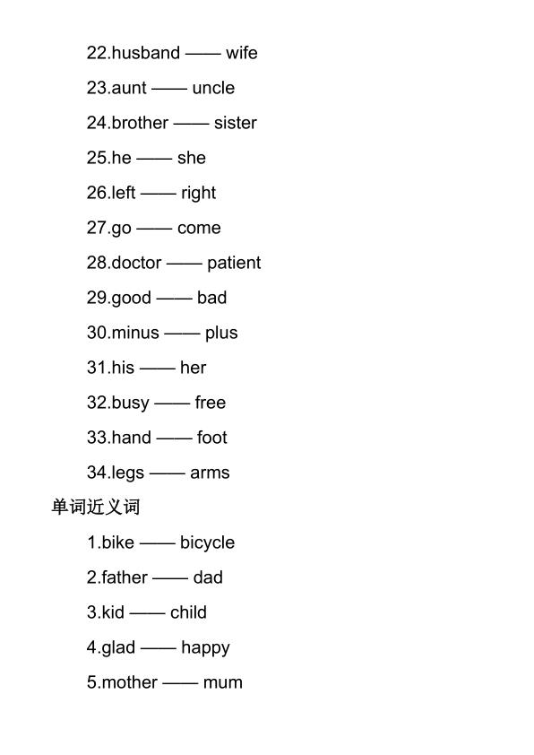 图片[6]-六年级下册英语必考基础知识大汇总-宝库盒教辅资料站