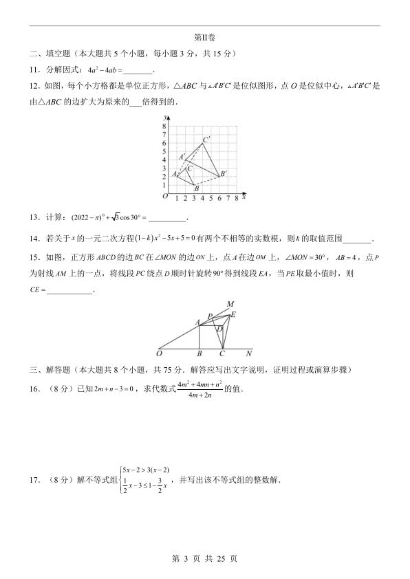 图片[3]-2026中考数学押题预测卷（全国通用）-宝库盒教辅资料站