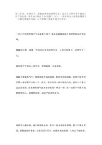 作文素材——好词好句好段-宝库盒教辅资料站