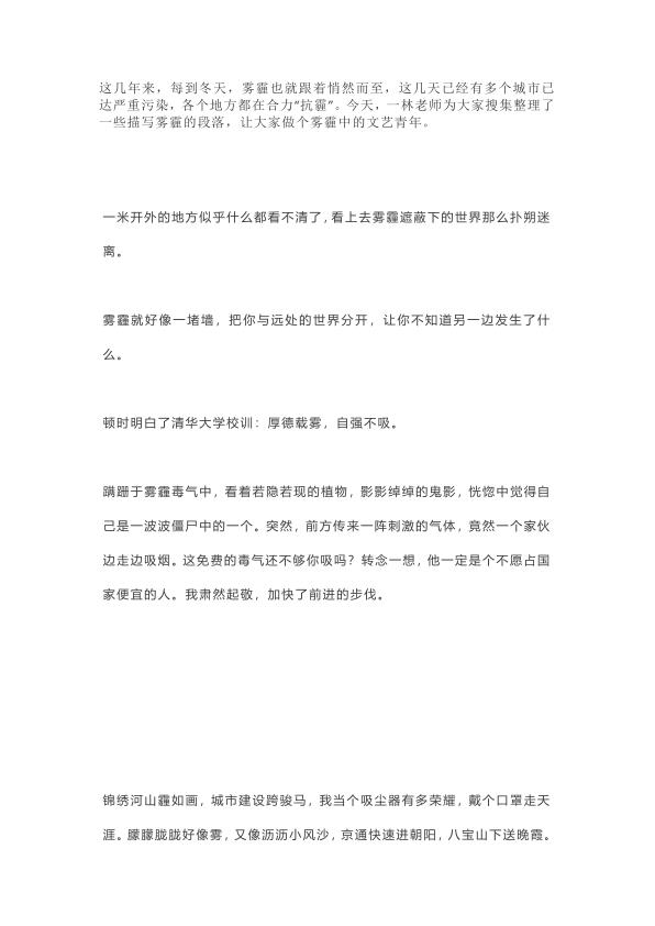作文素材——好词好句好段-宝库盒教辅资料站