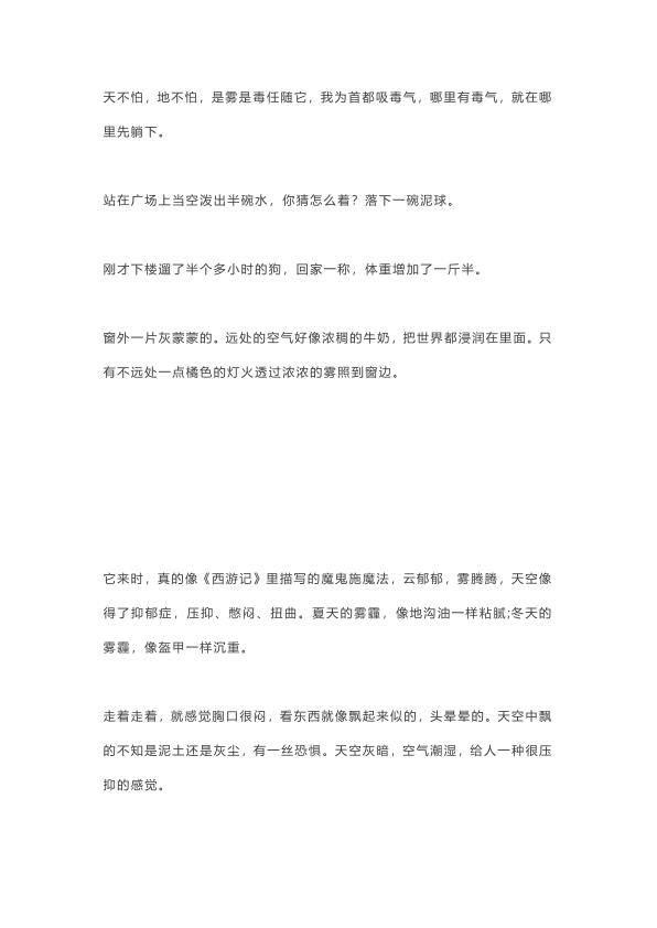 图片[2]-作文素材——好词好句好段-宝库盒教辅资料站