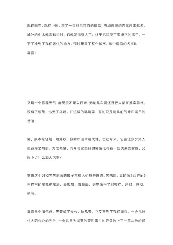 图片[3]-作文素材——好词好句好段-宝库盒教辅资料站