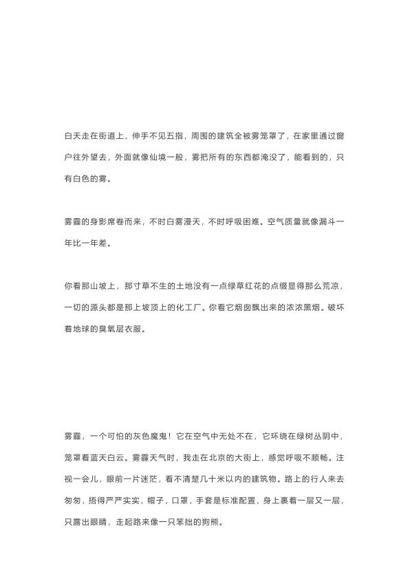图片[5]-作文素材——好词好句好段-宝库盒教辅资料站