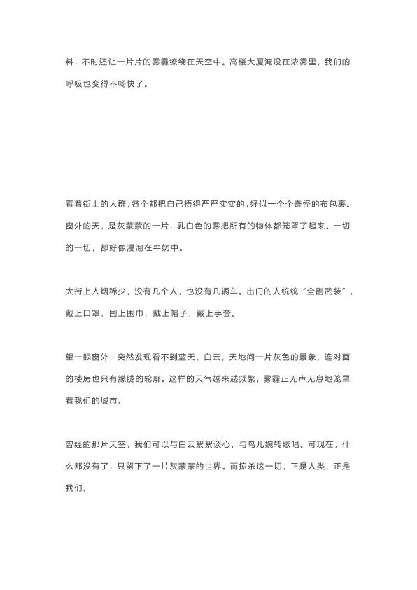 图片[4]-作文素材——好词好句好段-宝库盒教辅资料站