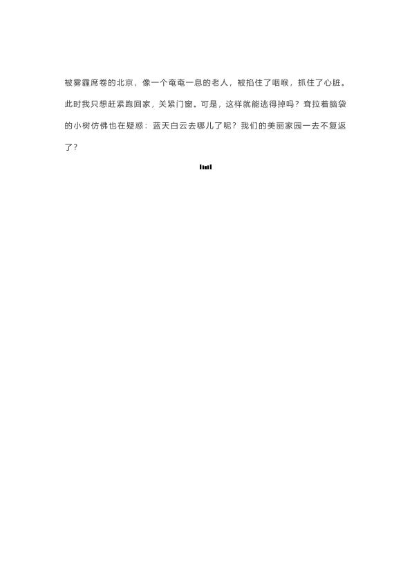 图片[6]-作文素材——好词好句好段-宝库盒教辅资料站