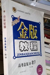 🍎2026《金版教程•高考总复习首选用卷》（高考）（数学）-宝库盒教辅资料站