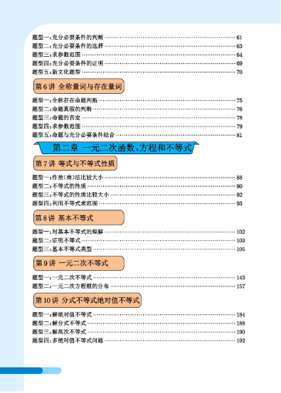 🍎2026最新版特级教师高中数学全体系专题分层讲义-宝库盒教辅资料站