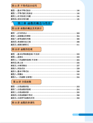 图片[2]-🍎2026最新版特级教师高中数学全体系专题分层讲义-宝库盒教辅资料站