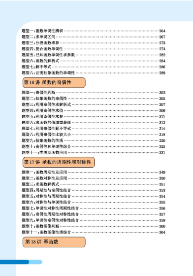 图片[3]-🍎2026最新版特级教师高中数学全体系专题分层讲义-宝库盒教辅资料站