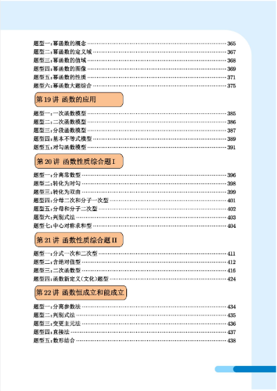 图片[4]-🍎2026最新版特级教师高中数学全体系专题分层讲义-宝库盒教辅资料站