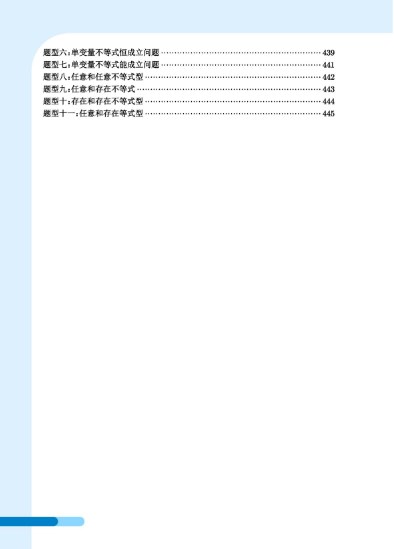 图片[5]-🍎2026最新版特级教师高中数学全体系专题分层讲义-宝库盒教辅资料站
