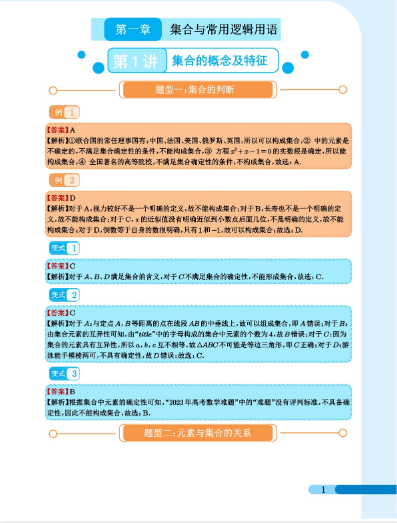 图片[6]-🍎2026最新版特级教师高中数学全体系专题分层讲义-宝库盒教辅资料站