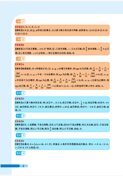 图片[7]-🍎2026最新版特级教师高中数学全体系专题分层讲义-宝库盒教辅资料站
