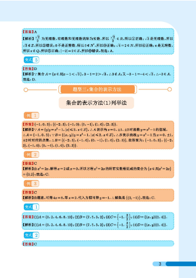 图片[8]-🍎2026最新版特级教师高中数学全体系专题分层讲义-宝库盒教辅资料站