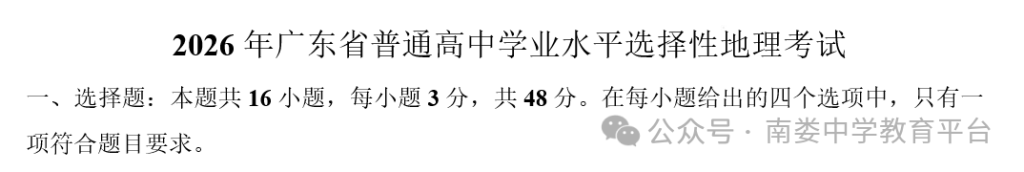 图片[8]-2026年高考英语、数学、语文、物化生、政史地真题及答案（含新课标1卷、新课标2卷、北京上海天津卷）-宝库盒教辅资料站