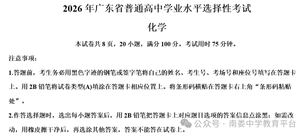 图片[9]-2026年高考英语、数学、语文、物化生、政史地真题及答案（含新课标1卷、新课标2卷、北京上海天津卷）-宝库盒教辅资料站