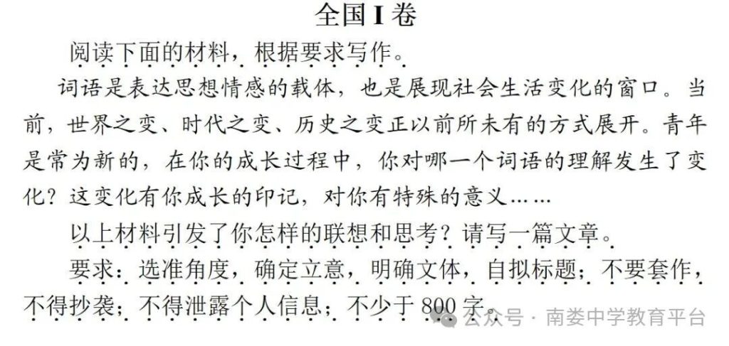 图片[16]-2026年高考英语、数学、语文、物化生、政史地真题及答案（含新课标1卷、新课标2卷、北京上海天津卷）-宝库盒教辅资料站