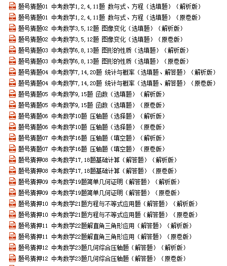 《中考数学*题号猜押》之几何综合压轴题（解答题）-宝库盒教辅资料站