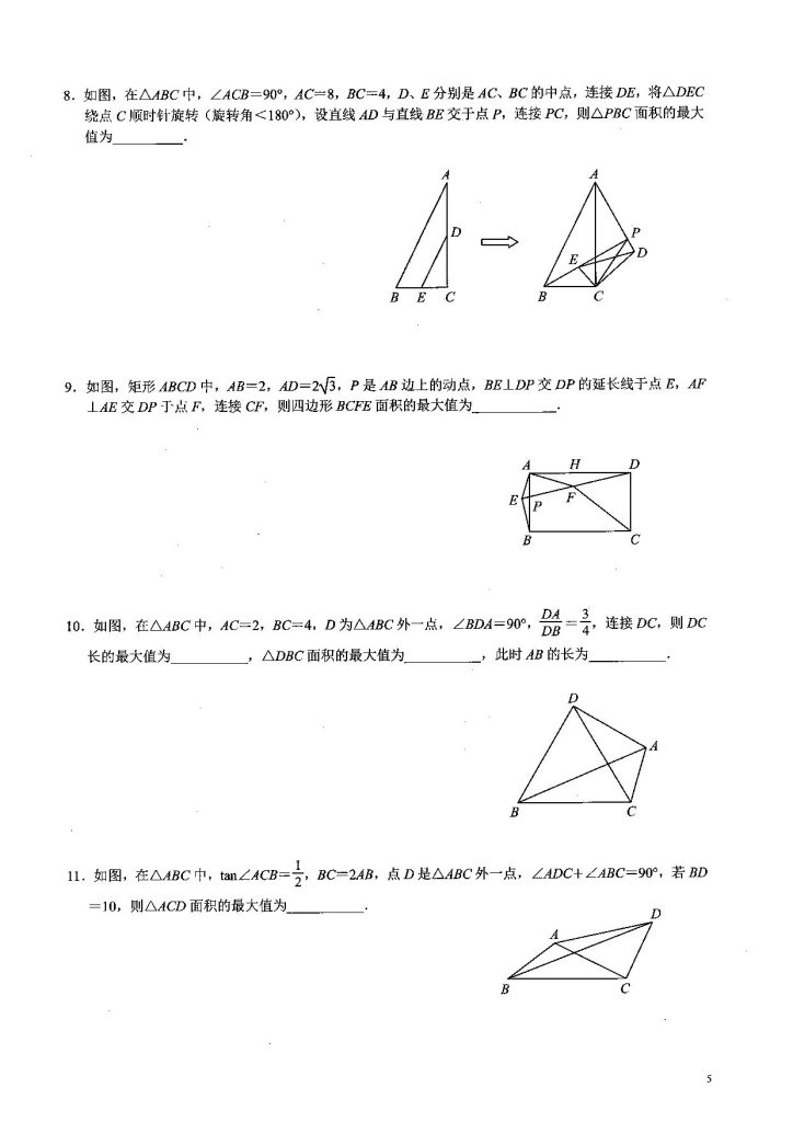 图片[6]-2026《中考数学》热点专练（8大专题34个题型）-宝库盒教辅资料站