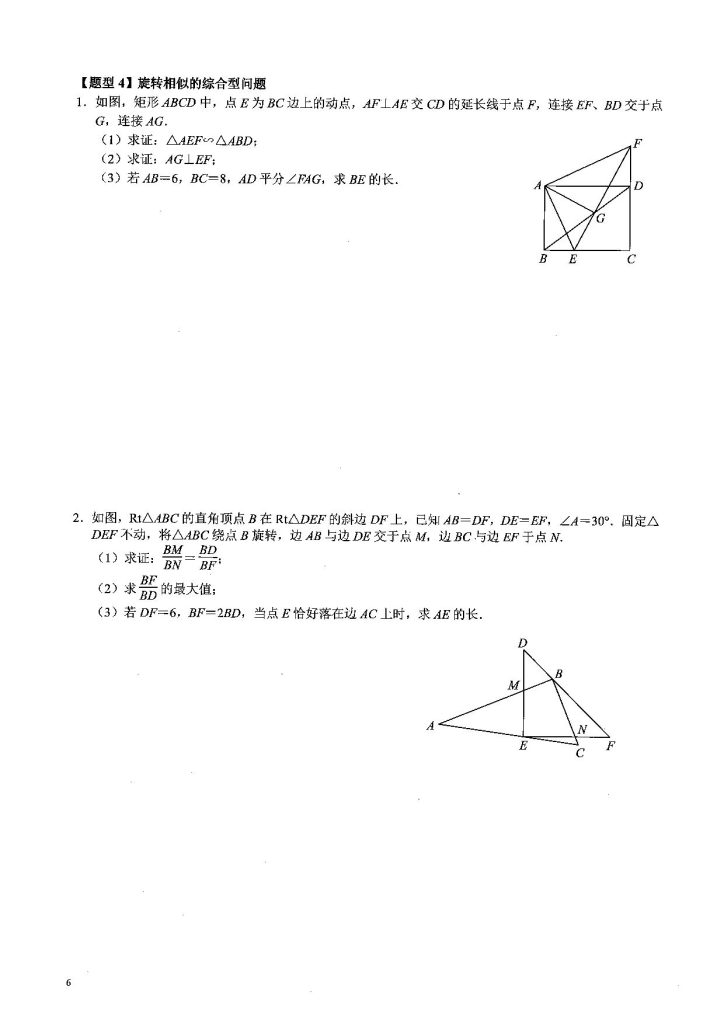 图片[7]-2026《中考数学》热点专练（8大专题34个题型）-宝库盒教辅资料站