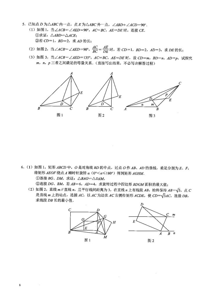 图片[9]-2026《中考数学》热点专练（8大专题34个题型）-宝库盒教辅资料站