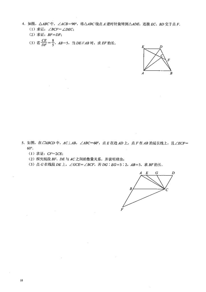图片[11]-2026《中考数学》热点专练（8大专题34个题型）-宝库盒教辅资料站