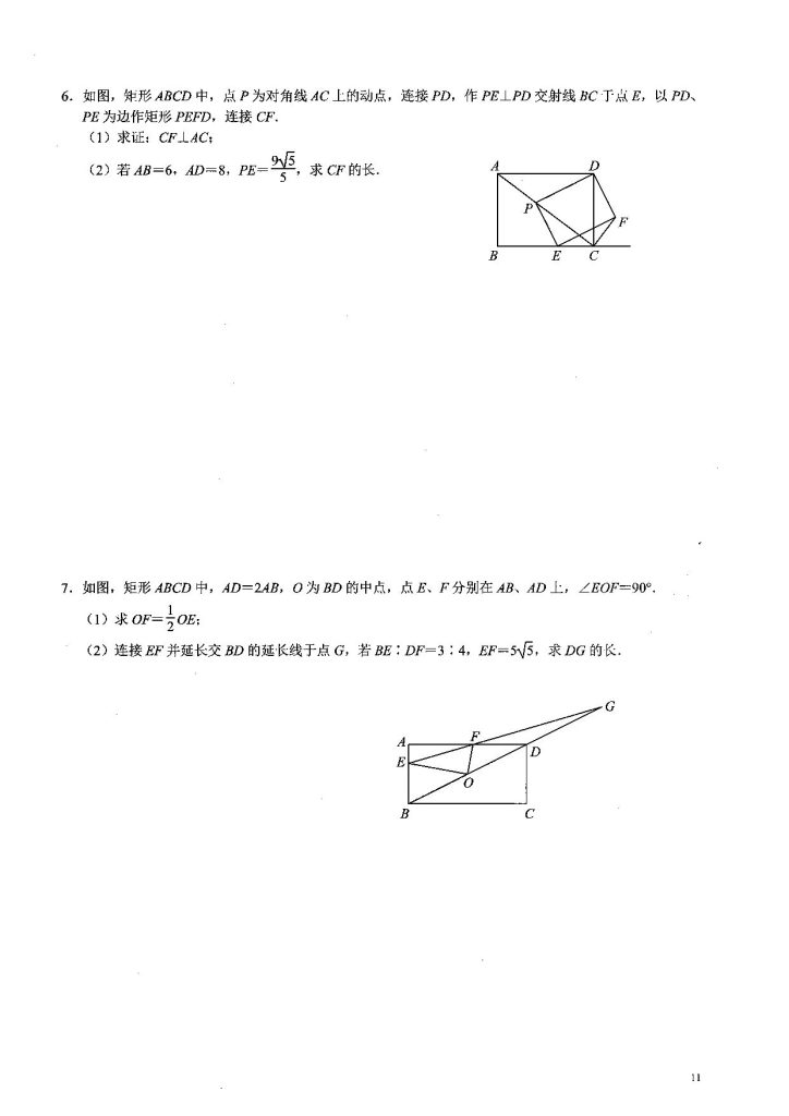 图片[12]-2026《中考数学》热点专练（8大专题34个题型）-宝库盒教辅资料站
