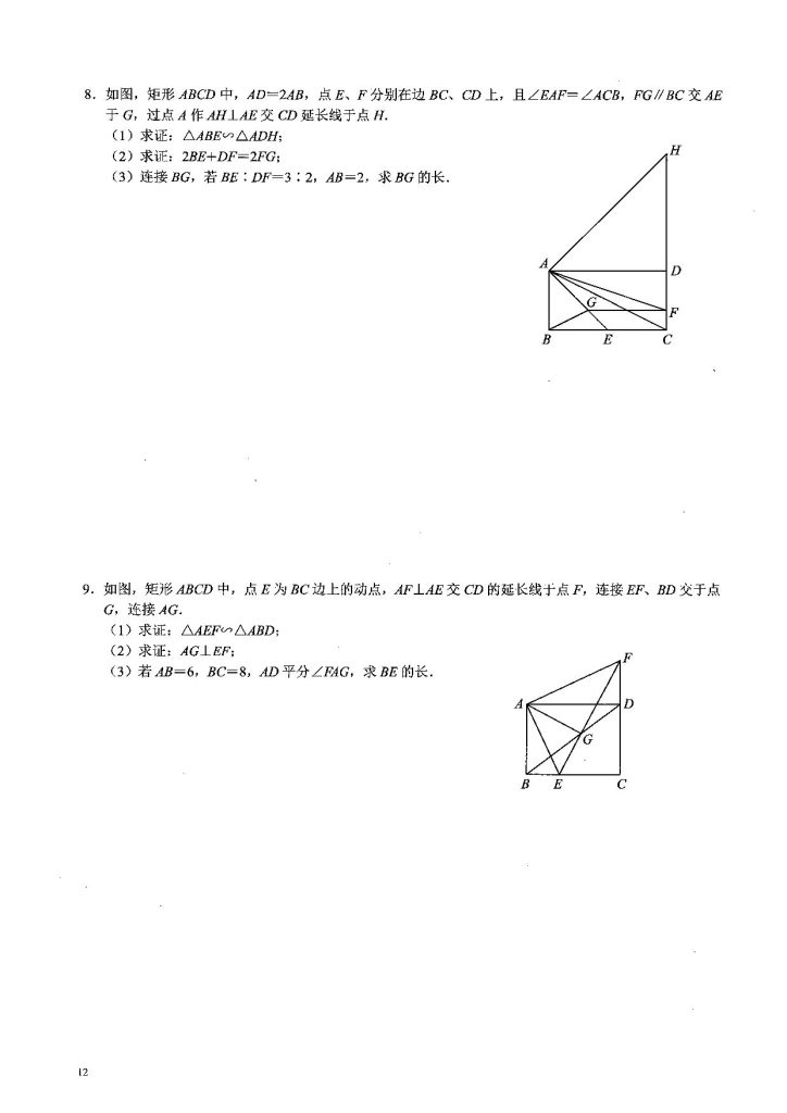 图片[13]-2026《中考数学》热点专练（8大专题34个题型）-宝库盒教辅资料站