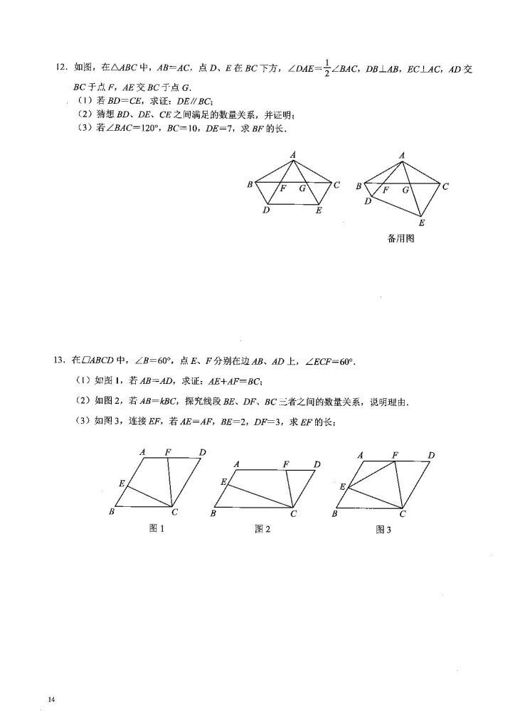 图片[15]-2026《中考数学》热点专练（8大专题34个题型）-宝库盒教辅资料站