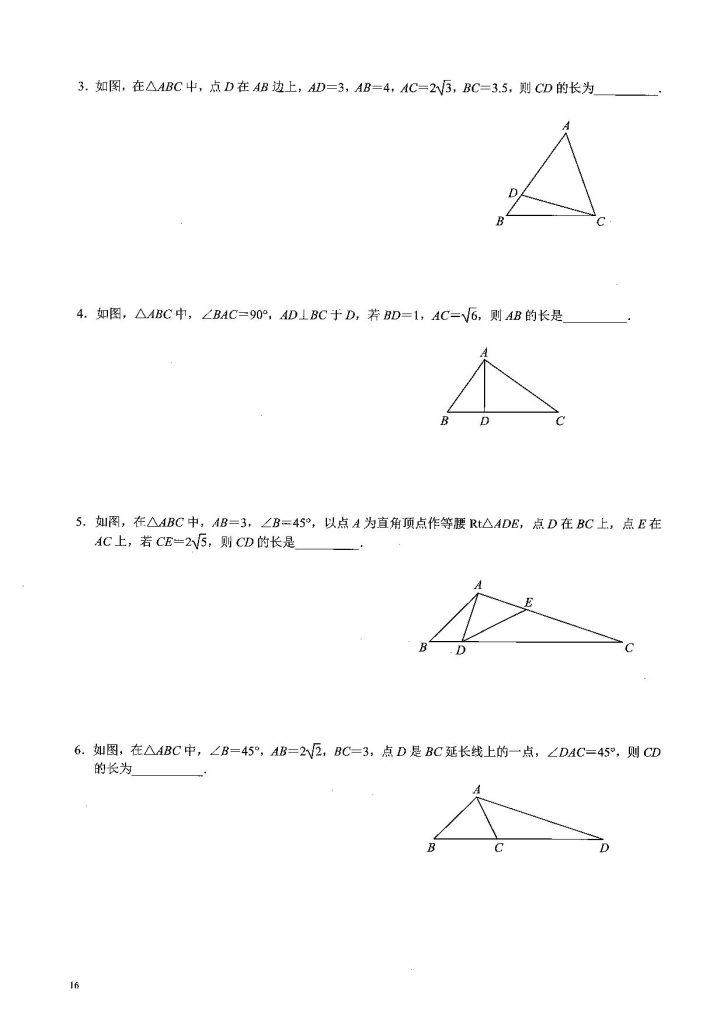 图片[17]-2026《中考数学》热点专练（8大专题34个题型）-宝库盒教辅资料站