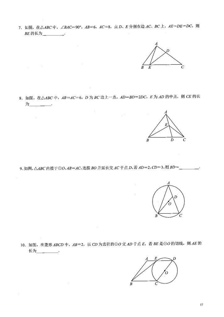 图片[18]-2026《中考数学》热点专练（8大专题34个题型）-宝库盒教辅资料站
