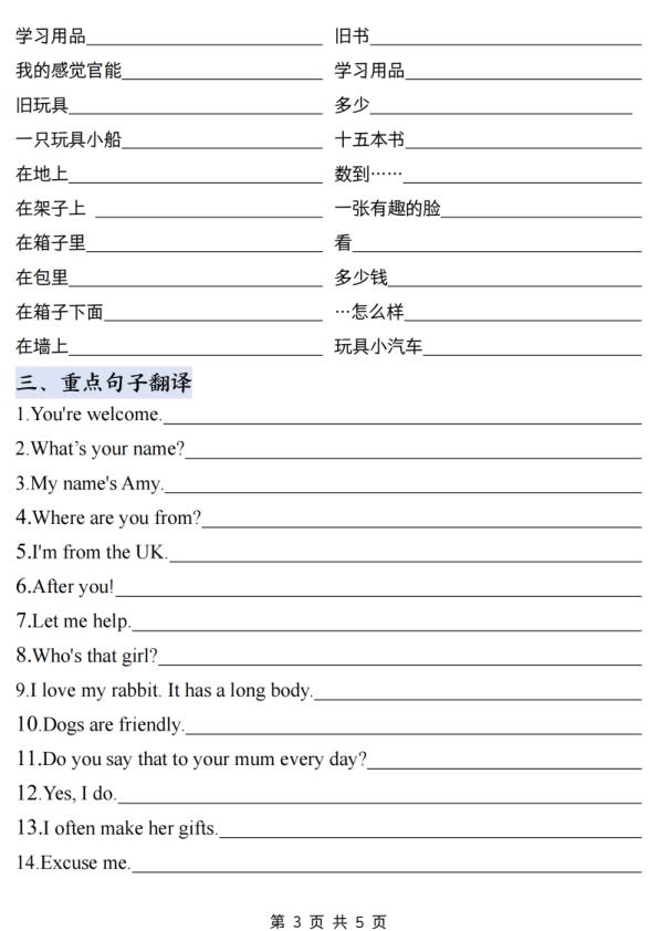 图片[3]-三年级下册英语人教PEP版三大专项汇总-宝库盒教辅资料站