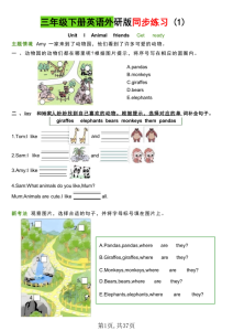 三年级下册英语外研版同步练习-宝库盒教辅资料站