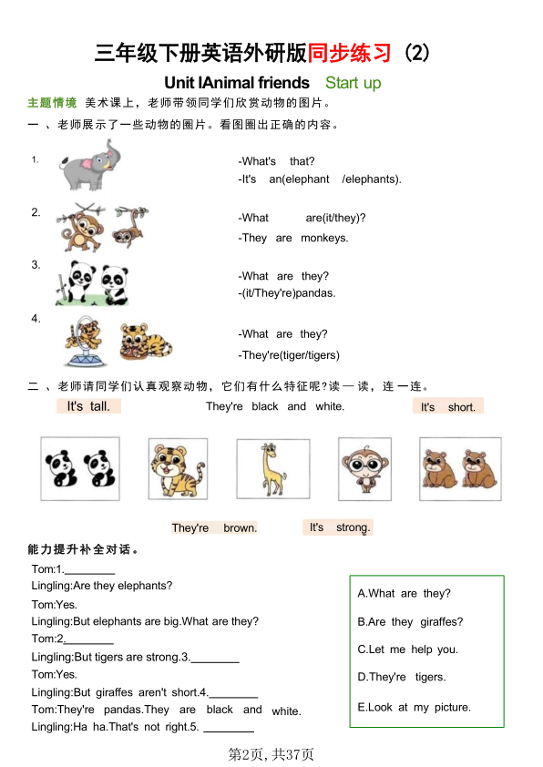 图片[2]-三年级下册英语外研版同步练习-宝库盒教辅资料站