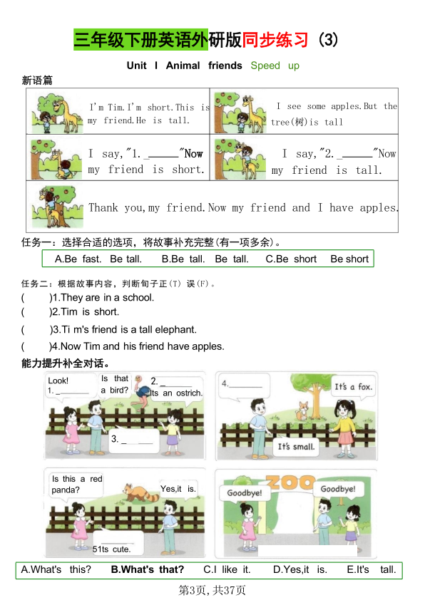图片[3]-三年级下册英语外研版同步练习-宝库盒教辅资料站